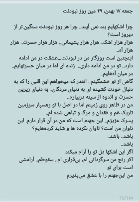 Part-Of-death-در-آسترولوژی